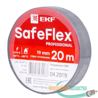 Изолента ПВХ 19мм (рул.20м) серо-стальн. SafeFlex EKF plc-iz-sf-st