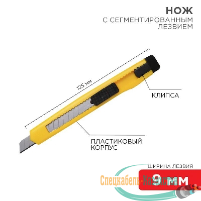 Нож с сегмент. лезвием 9мм пласт. корпус с клипсой REXANT 12-4905