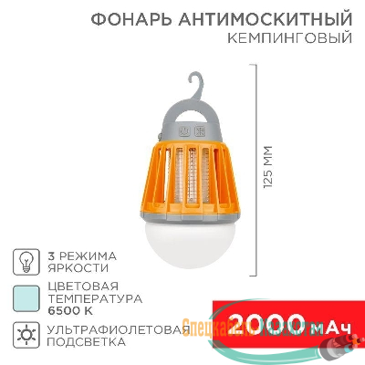 Фонарь антимоскитный кемпинговый R20 USB Rexant 71-0076