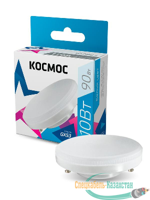 Лампа светодиодная 10Вт GX53 4500К 220В Космос Lksm_LED10wGX5345C