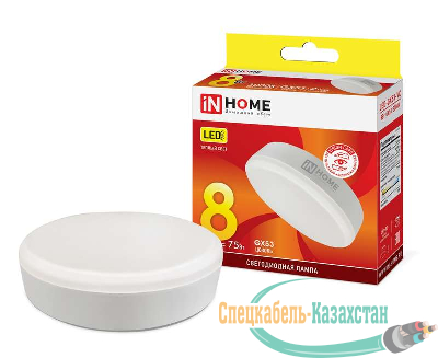 Лампа светодиодная LED-GX53-VC 8Вт 230В 3000К 640Лм IN HOME 4690612020723