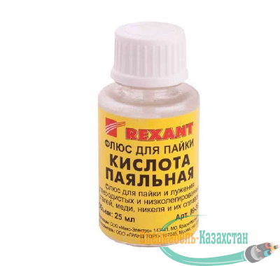 Флюс для пайки "паяльная кислота" 25мл (с кисточкой) REXANT 09-3613