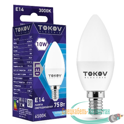 Лампа светодиодная 10Вт С37 6500К Е14 176-264В TOKOV ELECTRIC TKE-C37-E14-10-6.5K
