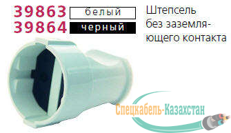 Штепсель без заземл. чер. Makel 10054