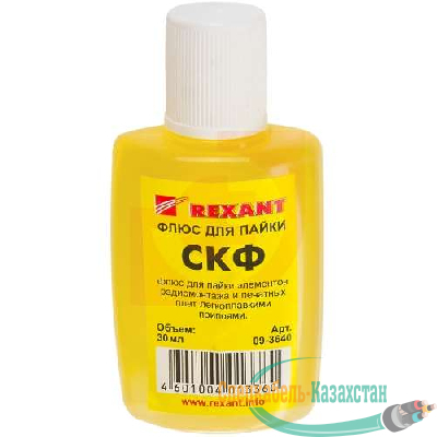 Флюс для пайки СКФ спирто-канифольный 30мл Rexant 09-3640