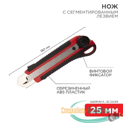 Нож с сегментированным лезвием 25мм корпус ABS пластик обрезиненный Rexant 12-4919