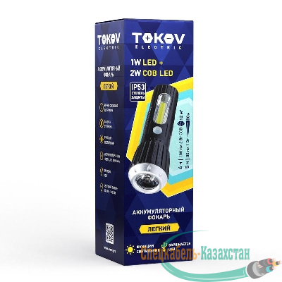 Фонарь аккумуляторный ручной 1000мА.ч ABS TOKOV ELECTRIC TKE-RF-A-08