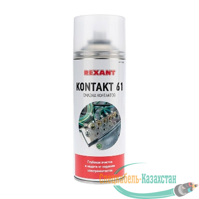 Смазка для контактов KONTAKT 400мл Rexant 85-0007