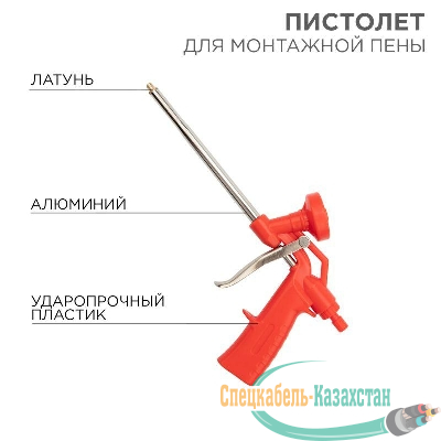 Пистолет для монтажной пены Rexant 12-7303