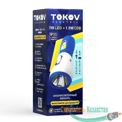 Фонарь аккумуляторный ручной 450мА.ч свинцово-кислотный аккумулятор TOKOV ELECTRIC TKE-RF-A-01