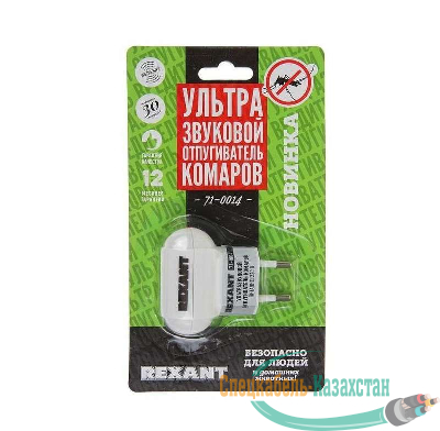 Отпугиватель комаров ультразвуковой Rexant 71-0014