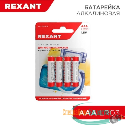 Элемент питания алкалиновый AAA/LR03 1.5В 1200мА.ч (блист.4шт) Rexant 30-1012
