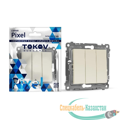 Выключатель 3-кл. СП Pixel 10А IP20 механизм беж. TOKOV ELECTRIC TKE-PX-V3-C02