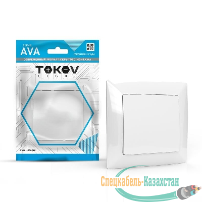 Выключатель 1-кл. СП AVA 10А IP20 в сборе бел. TOKOV LIGHT TKL-AV-V1F-C01