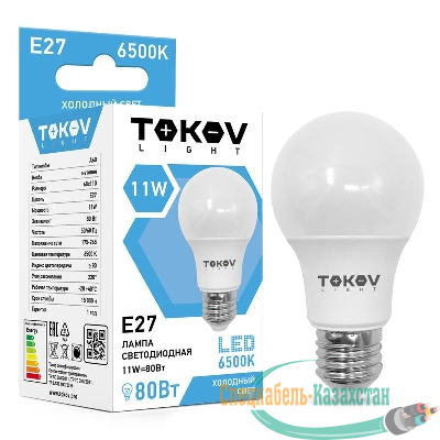 Лампа светодиодная 11Вт А60 6500К Е27 176-264В (TKL) TOKOV ELECTRIC TKL-A60-E27-11-6.5K