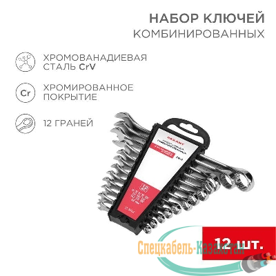 Набор ключей комбинированных 6-22мм 12 предметов Rexant 12-5842