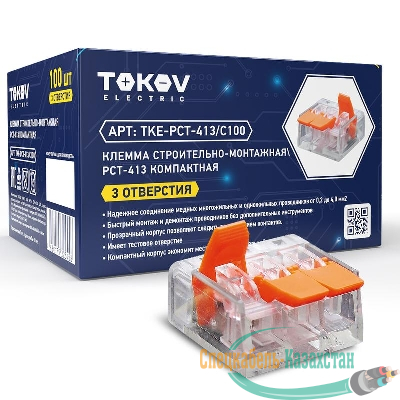 Клемма строительно-монтажная СМК компактная 221-413 PCT-413 3-проводная TOKOV ELECTRIC TKE-PCT-413/C100