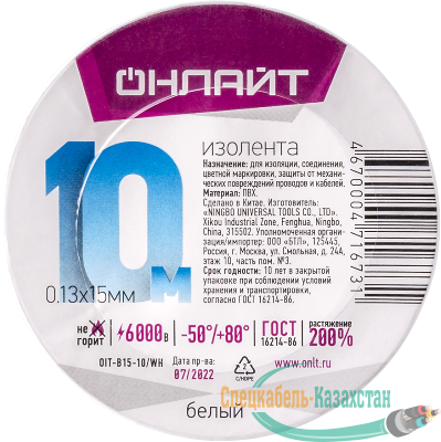 Изолента ПВХ 71 673 OIT-B15-10/WH бел. ОНЛАЙТ 71673