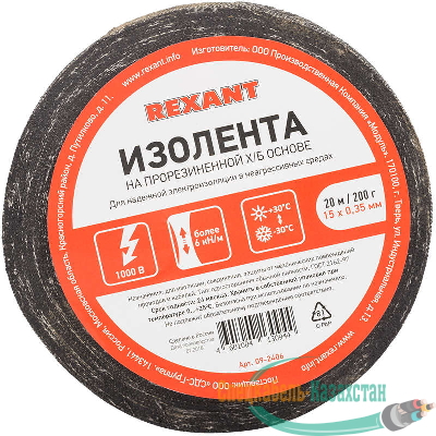 Изолента ХБ 15мм (рул.20м) Rexant 09-2406