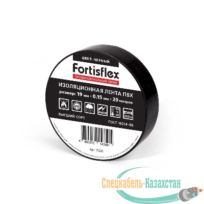 Изолента ПВХ 19х0.15х20 черн. Fortisflex 71236