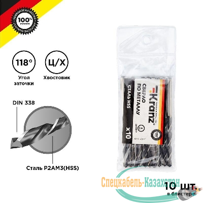 Сверло по металлу 4.0мм HSS DIN 338 (уп.10шт) Kranz KR-91-0614