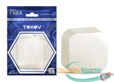 Выключатель 2-кл. ОП Frea 10А IP20 250В АБС-пластик беж. TOKOV ELECTRIC TKE-FR-V2-C02