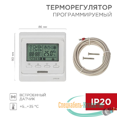 Термостат программируемый R51XT (HW-500; RTC 51.716; ST-16; ETT-1) 3.6кВт 16А для теплых полов датчик пола; датчик воздуха бел. Rexant 51-0532