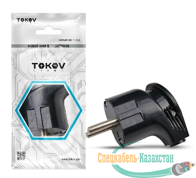 Вилка угловая 16А 250В с заземл. черн. TOKOV ELECTRIC TKL-PLUZ-C05