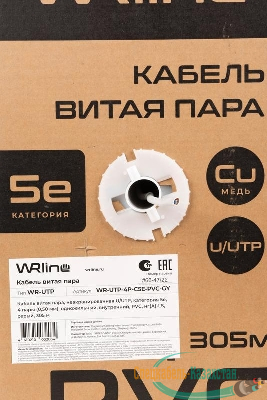 Кабель витая пара неэкранир. U/UTP кат.5E 4 пары (0.50мм) ОЖ внутр. PVC нг(А)-LS WR-UTP-4P-C5E-PVC-GY сер. (уп.305м) WRLine 505749