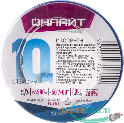Изолента ПВХ 71 675 OIT-B15-10/B син. ОНЛАЙТ 71675