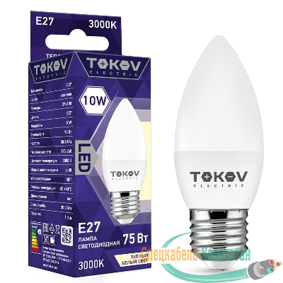 Лампа светодиодная 10Вт С37 3000К Е27 176-264В TOKOV ELECTRIC TKE-C37-E27-10-3K