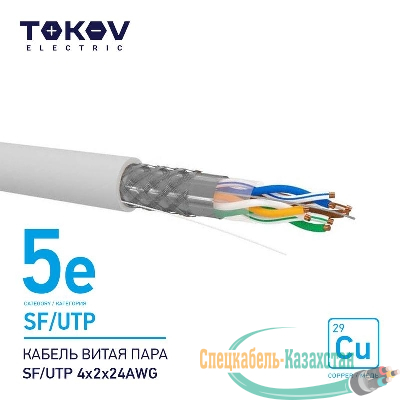 Кабель витая пара SF/UTP 4х2х24AWG кат.5E 500м TOKOV ELECTRIC TKE-C06-SF/UTP-42-5E-500
