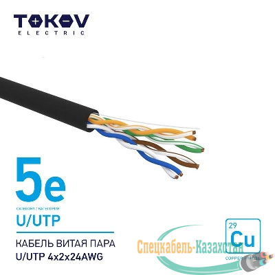 Кабель витая пара U/UTP 4х2х24AWG кат.5E наружный 500м TOKOV ELECTRIC TKE-C05-U/UTP-42-5E-500-OD