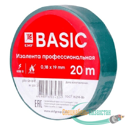 Изолента класс А 0.18х19мм (рул.20м) зел. EKF plc-iz-a-g