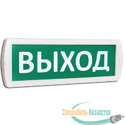 Оповещатель охранно-пожарный световой (табло) Топаз 12 Выход (зел. фон) SLT 10053