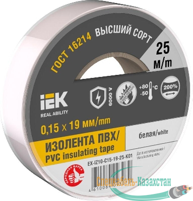 Изолента 0.15х19мм (рул.25м) бел. IEK EX-IZ10-C15-19-25-K01