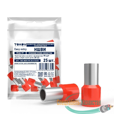 Наконечник штыревой втулочный изолированный НШВИ 95-25 TOKOV ELECTRIC TKE-NSVI-95-25-C13/25
