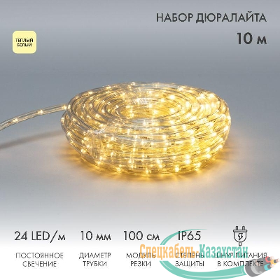 Шнур светодиодный Дюралайт фиксинг 2Вт 24LED/м тепл. бел. 10м Neon-Night 121-326-10