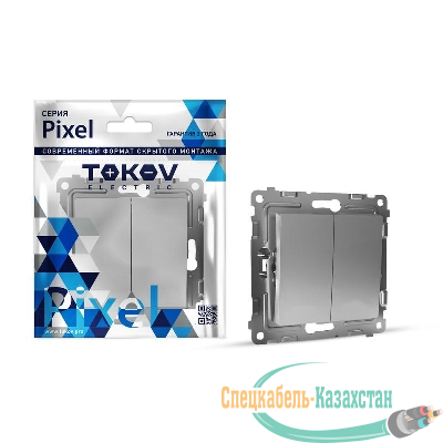 Переключатель проходной 2-кл. СП Pixel 10А IP20 механизм алюм. TOKOV ELECTRIC TKE-PX-P2-C03