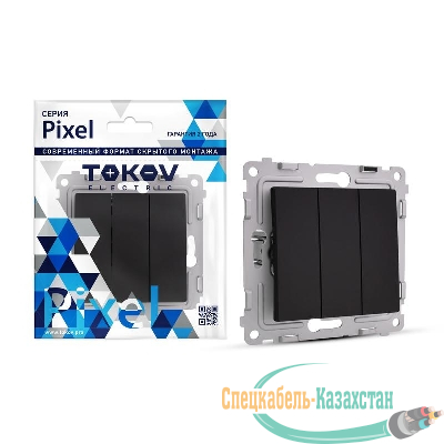 Выключатель 3-кл. СП Pixel 10А IP20 механизм карбон TOKOV ELECTRIC TKE-PX-V3-C14