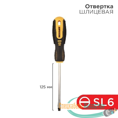 Отвертка шлицевая SL 6х125мм двухкомпонентная рукоятка Rexant 12-4723