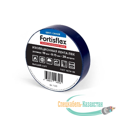 Изолента ПВХ 19х0.15x20 син. Fortisflex 71235