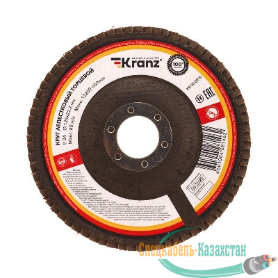 Круг лепестковый торцевой P24 125х22.2мм Kranz KR-90-0010