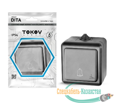 Кнопка звонка ОП Dita IP54 10А 250В карбон TOKOV ELECTRIC TKL-DT-DB-C14-IP54