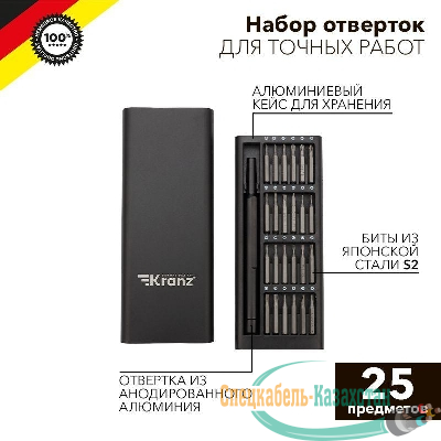 Набор отверток для точных работ RA-03 25 предметов Kranz KR-12-4753