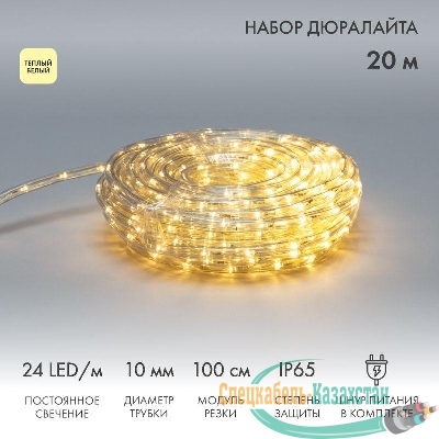 Шнур светодиодный Дюралайт фиксинг 2Вт 24LED/м тепл. бел. 20м Neon-Night 121-326-20