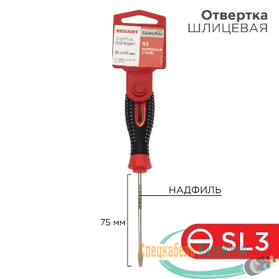 Отвертка шлицевая SL 3х75мм трехкомпонентная рукоятка сталь S2 Rexant 12-4721-1