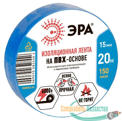 Изолента ПВХ 15ммх20м син. ЭРА C0036551