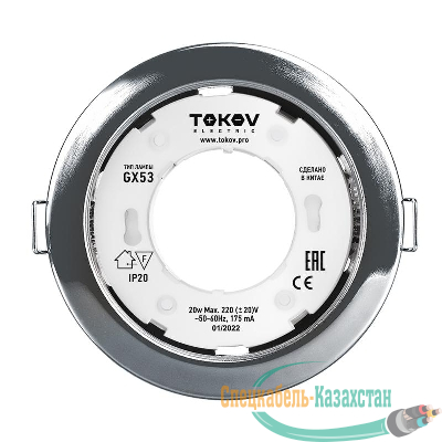 Светильник GX 53-CH-1 106х48мм хром металл+пластик TOKOV ELECTRIC TOK-GX53-CH-1
