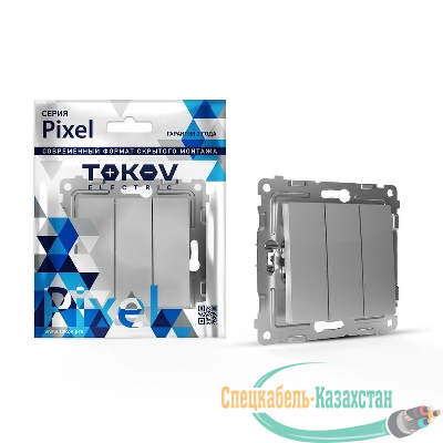 Выключатель 3-кл. СП Pixel 10А IP20 механизм алюм. TOKOV ELECTRIC TKE-PX-V3-C03
